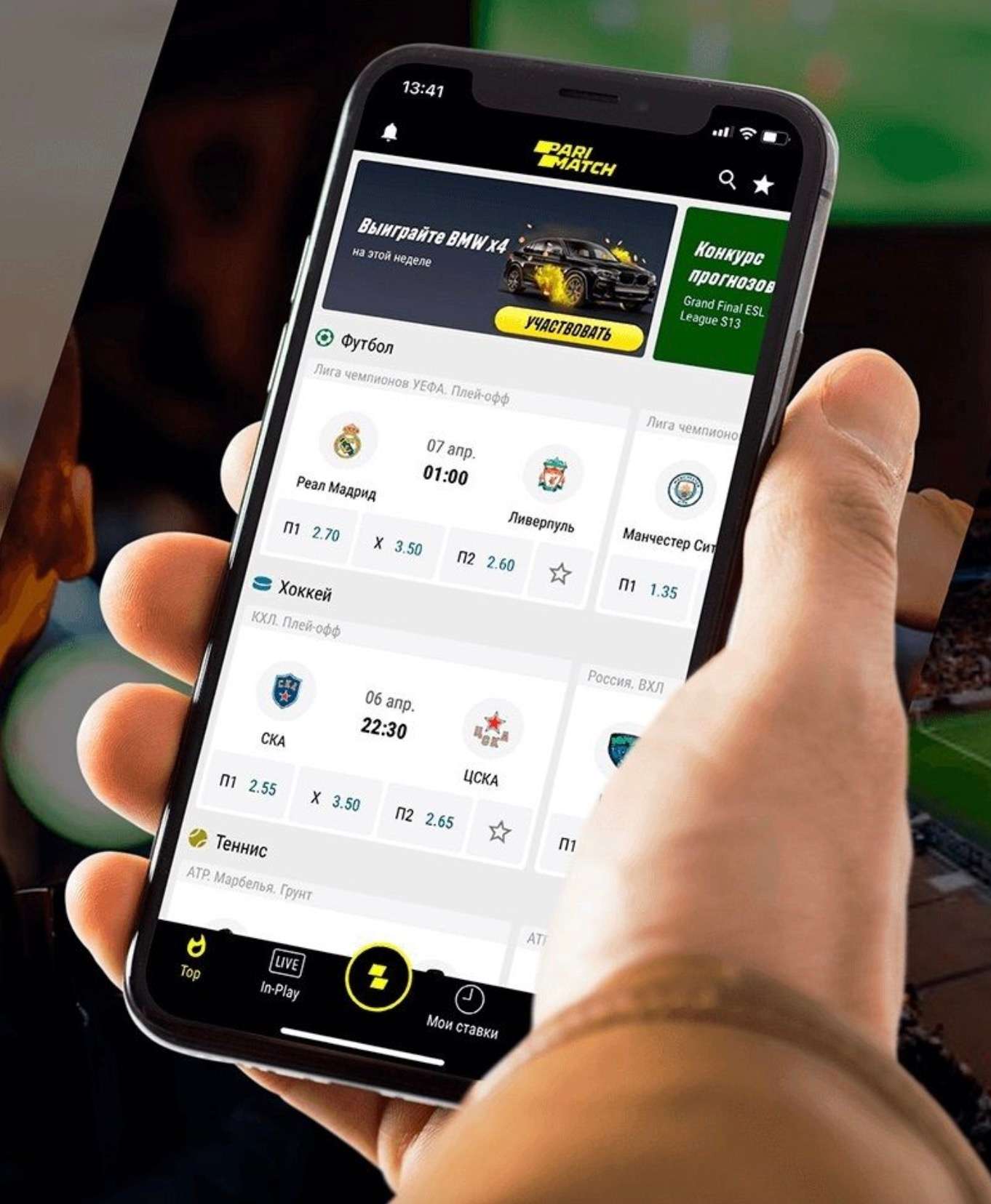 Мобильное приложение на Android
